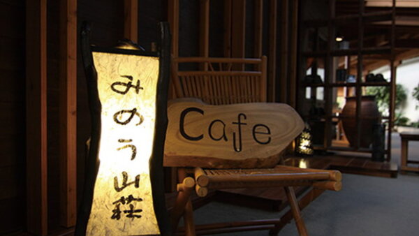 みのう山荘カフェ