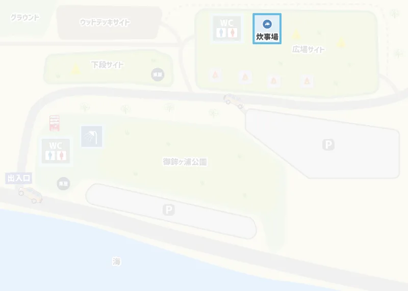 御鉾ヶ浦公園キャンプ場 炊事場マップ