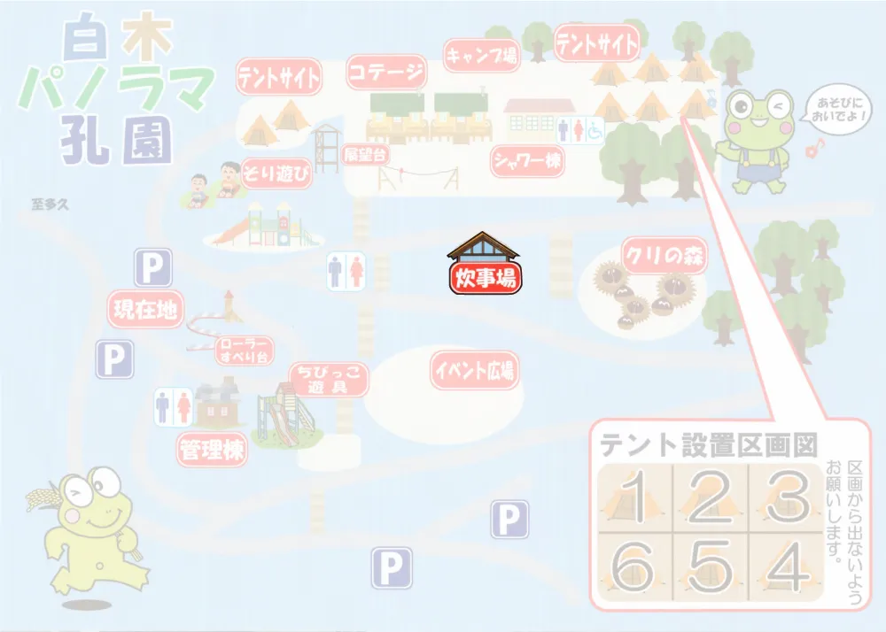 白木パノラマ孔園 炊事場マップ