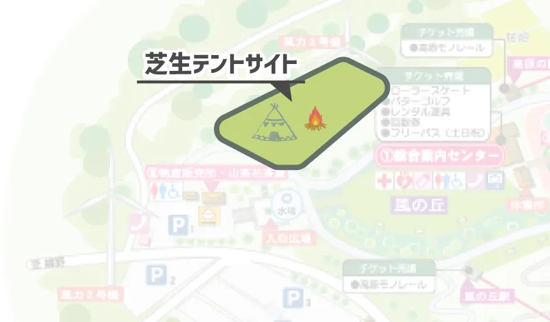 山茶花高原ピクニックパーク テントサイトマップ