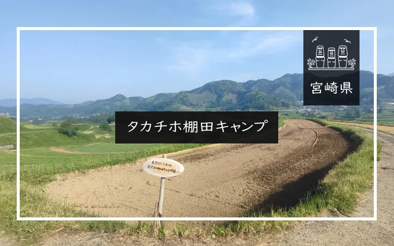石並川キャンプ場 メイン画像