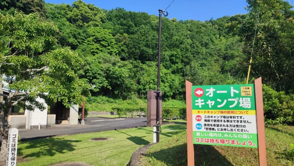 須美江家族旅行村キャンプ場 オートサイト入り口