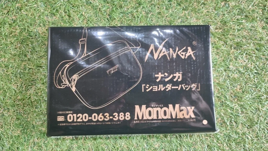 MonoMax 2023年8月号特別付録 「NANGA 10ポケットショルダーバッグ」パッケージ