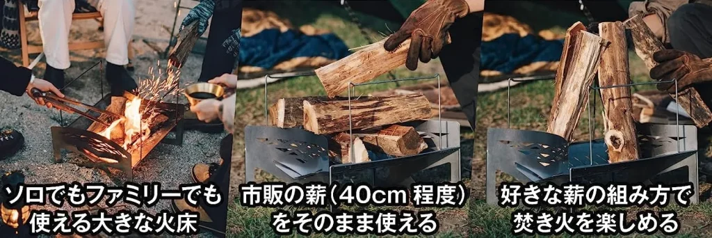 TOKYO CRAFTS（トーキョクラフト）焚き火台「マクライト」3つの特徴