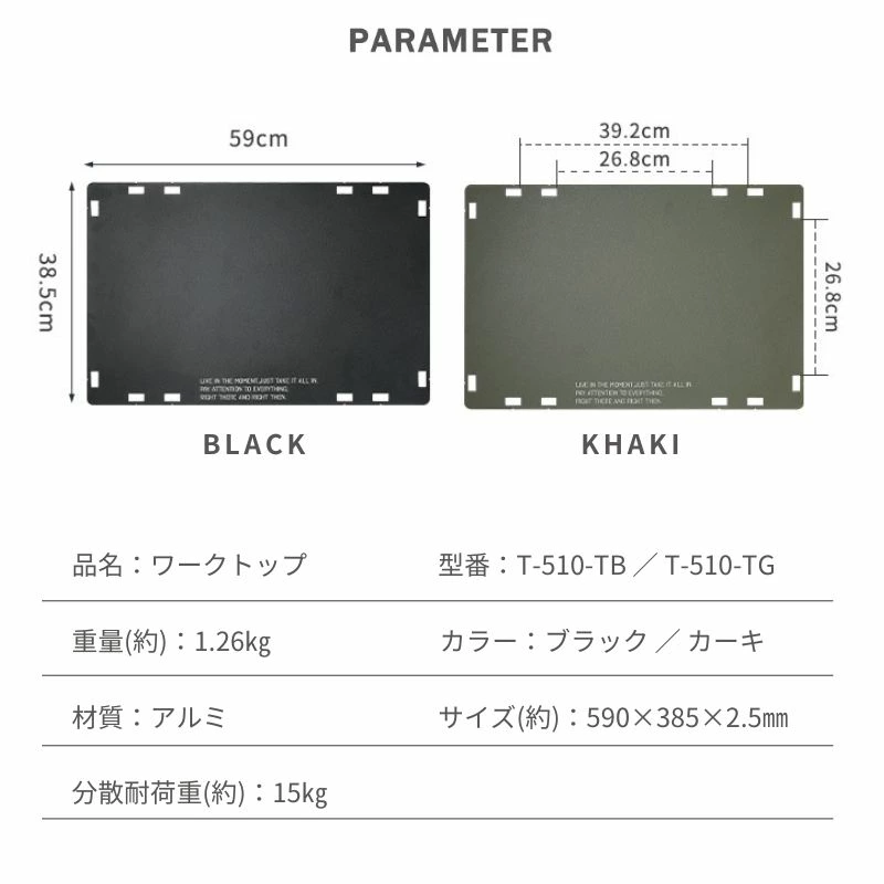CAMPING MOON（キャンピングムーン) 　タクティカルテーブル 用 天板 テーブルワン ワークトップ 黒 T-510-TB