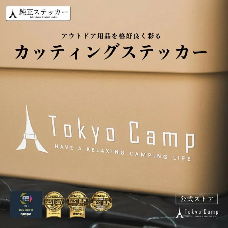 TokyoCamp福袋2024　セット内容　カッティングステッカー