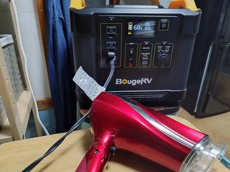 BougeRV（ボージアールブイ）「ポータブル電源 Fort 1000」ドライヤーを使用