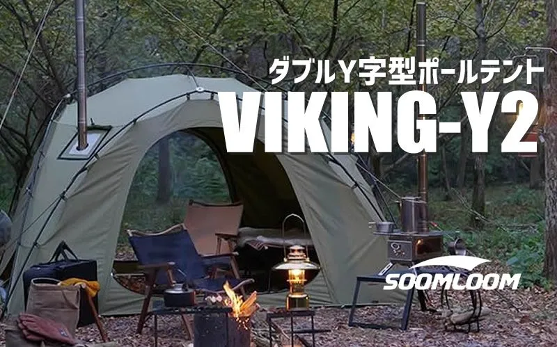 Soomloom TCテント「VIKING」バイキング　アイキャッチ