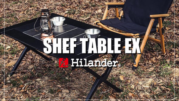 Hilander シェフテーブルEX｜ブナ素材を使用した上位モデルに加えて新色ブラックも登場