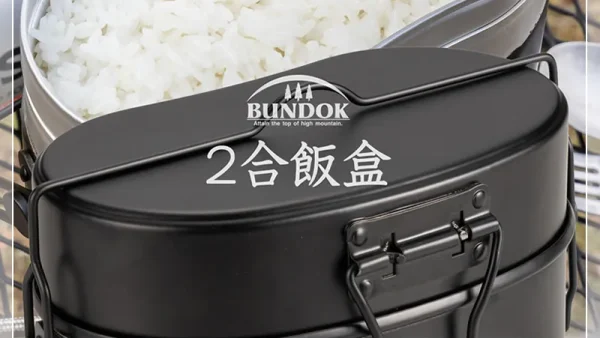 BUNDOK 2合 飯盒｜あの戦闘飯盒2型が3,480円！衝撃コスパで登場（BD-922BK）