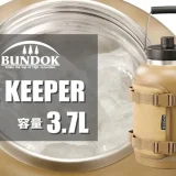 BUNDOK(バンドック) 　アイス キーパー 3.7L カバー付き BD-925　アイキャッチ
