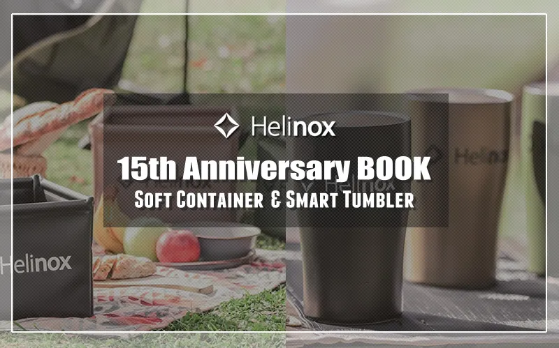 Helinox15th Anniversary BOOK付録｜ヘリノックス ソフトコンテナ＆真空タンブラー アイキャッチ