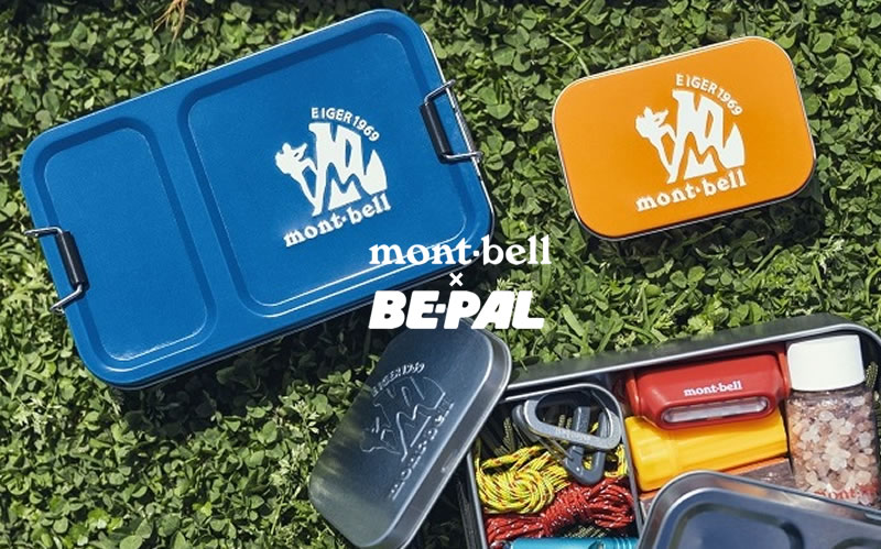 BE-PAL OUTDOOR KIT BOX mont-bell入門 アイキャッチ