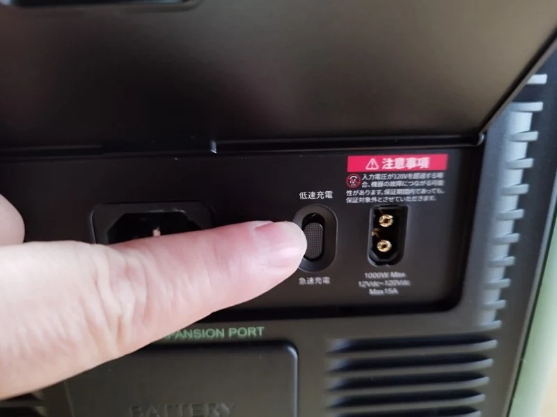 EENOUR（イーノウ）ポータブル電源「F4000」　AC充電速度の切り替えスイッチ