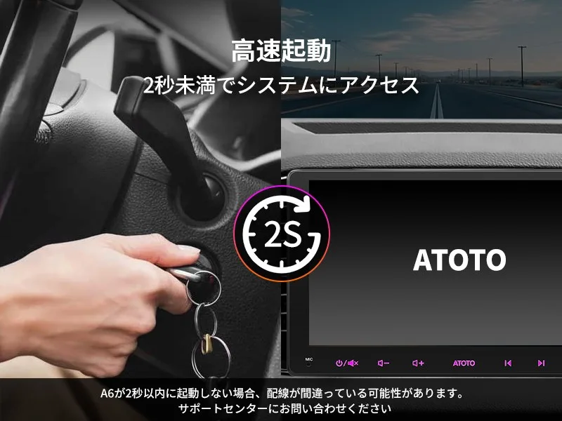 ATOTO AndroidカーナビA6G209PF 2秒未満の高速起動