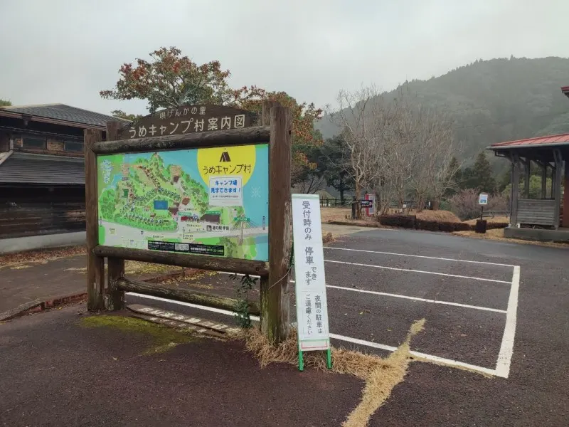 うめキャンプ村そらのほとり　駐車場