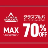 TARAS BOULBA(タラスブルバ)指定アイテムMAX70％OFFセール アイキャッチ