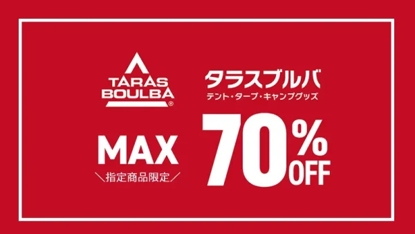 【MAX70％OFF!!】TARAS BOULBA(タラスブルバ)の指定アイテムが大幅割引中！