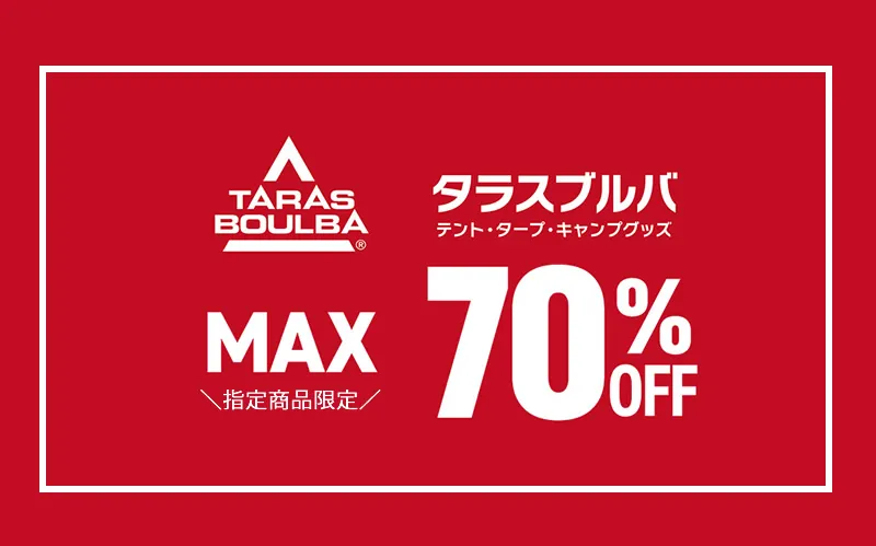 TARAS BOULBA(タラスブルバ)指定アイテムMAX70％OFFセール アイキャッチ