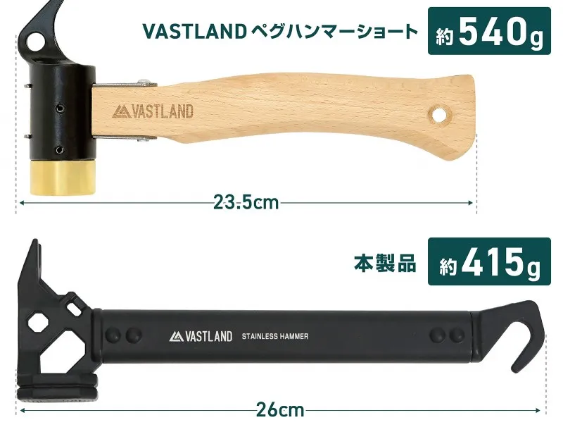 VASTLAND　ステンレスペグハンマー ショート　振り下ろしやすい軽量ショートタイプ