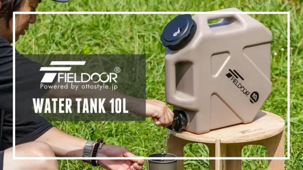 FIELDOOR ウォータータンク 10L 広口径ハードタイプ｜キャンプに馴染むデザインが◎