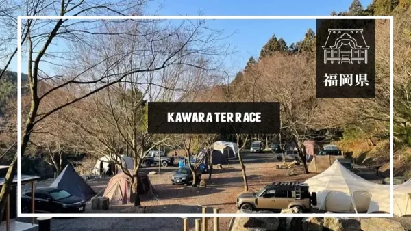 kawara terrace（カワラテラス・福岡県）詳細レポ＆レビュー