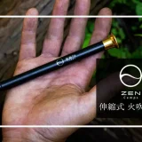 ZEN Camps 伸縮式 火吹き棒　アイキャッチ