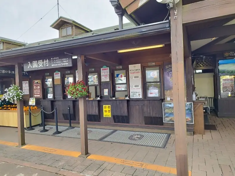 くじゅう花公園キャンプ場　受付窓口