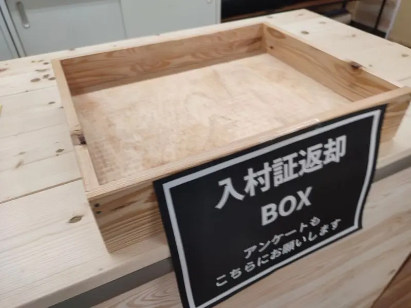 瀬の本高原オートキャンプ場　入村証返却BOX