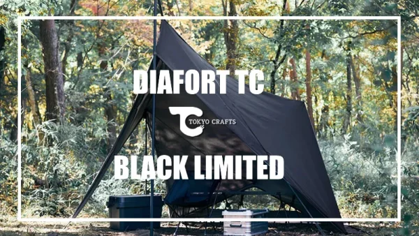 TOKYO CRAFTS ダイヤフォートTC BLACK LIMITED｜数量限定モデル登場