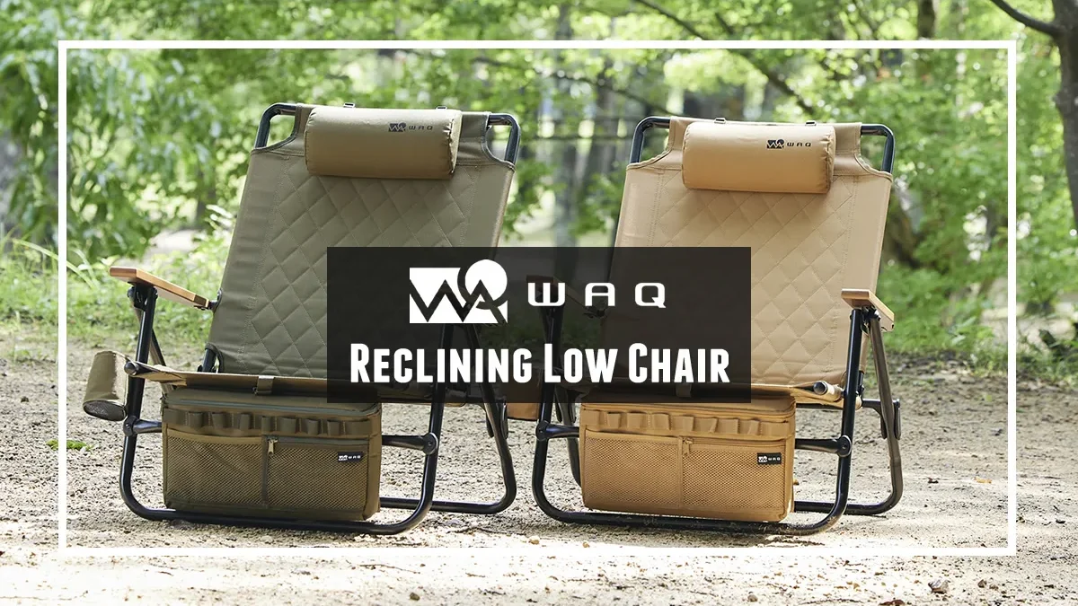 WAQ リクライニングローチェア メイン画像