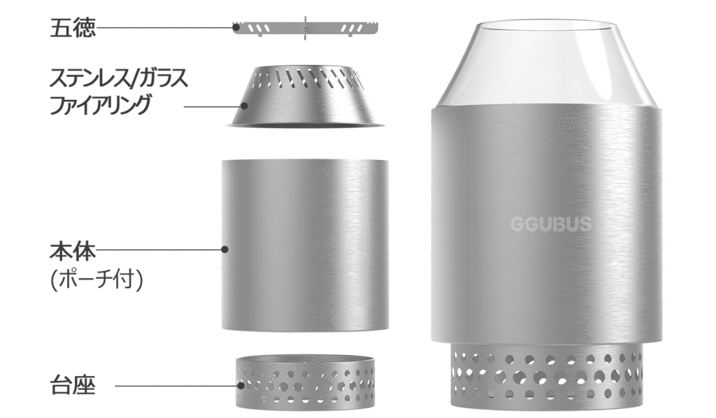 GGUBUS（クバス）YOUR STOVE 新感覚2次燃焼ストーブ　2種類のファイアリングが付属