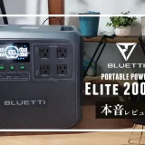 BLUETTI Elite 200 V2 メイン画像