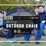 ICECO ハイバックチェアHi600 メイン画像