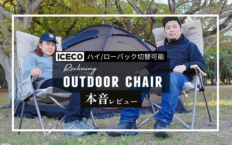 ICECO ハイバックチェアHi600 メイン画像