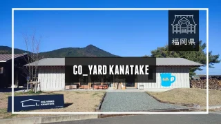 CO_YARD KANATAKE（福岡県）詳細レポ＆レビュー