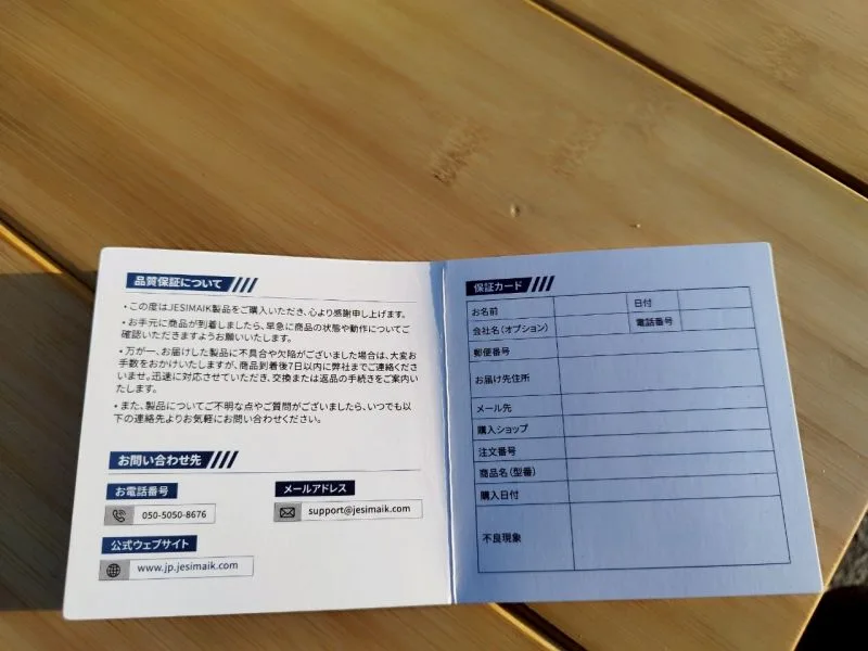 FSAK-002　保証カード