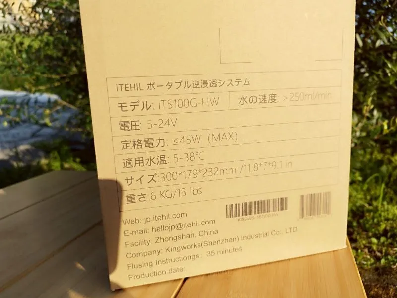 ITEHIL ポータブル浄水器 パッケージ左サイド