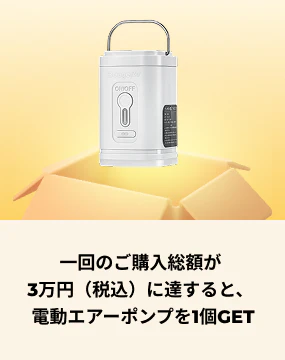 BougeRV創立8周年記念セール プレゼントキャンペーン1