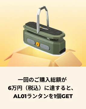 BougeRV創立8周年記念セール プレゼントキャンペーン2