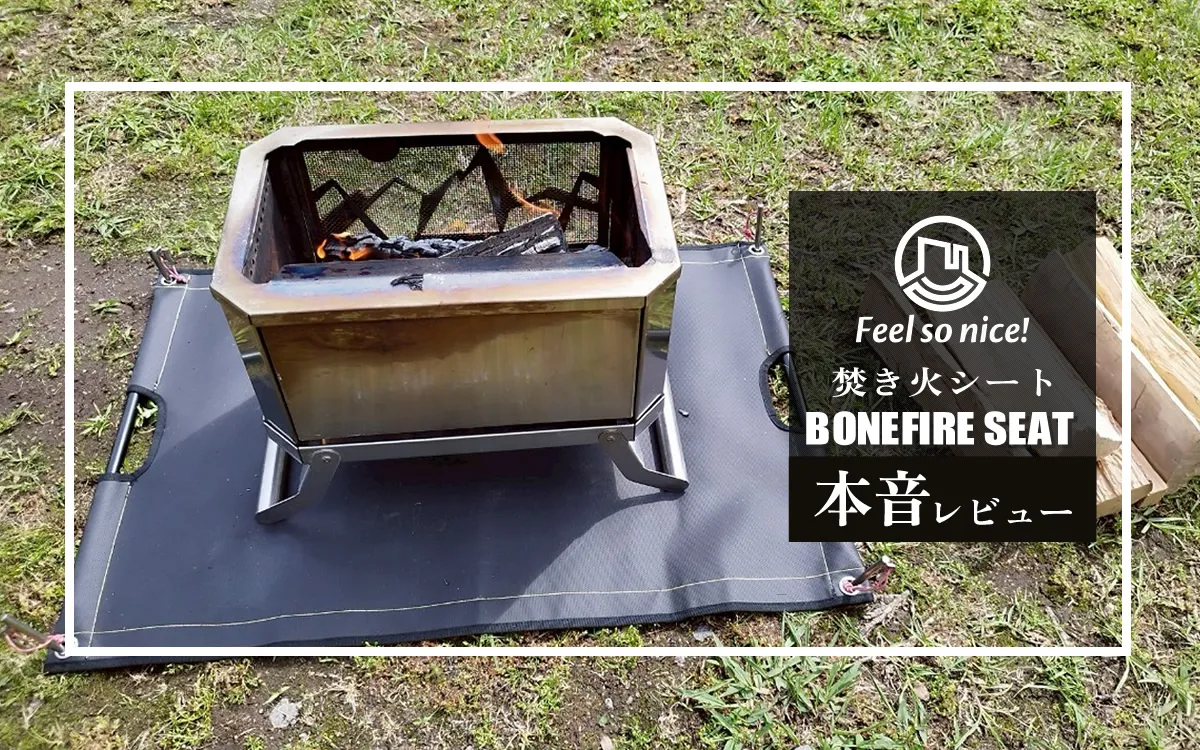 SOMABITOのSOMAnoMATTO　焚き火シート 完売 再販未定 焚き火シート ブラック 黒 50x80 cm スパッタ