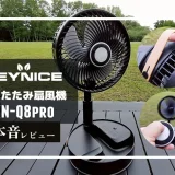 KEYNICE 　サムネ