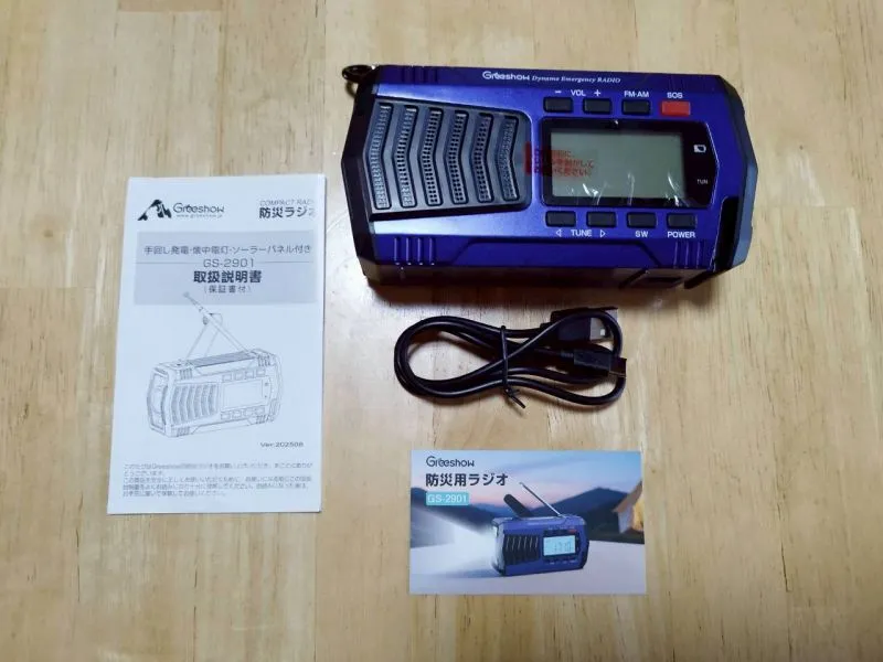 gs-2901 付属品