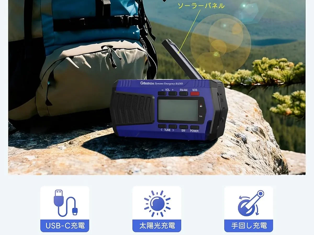 gs-2901 充電方式