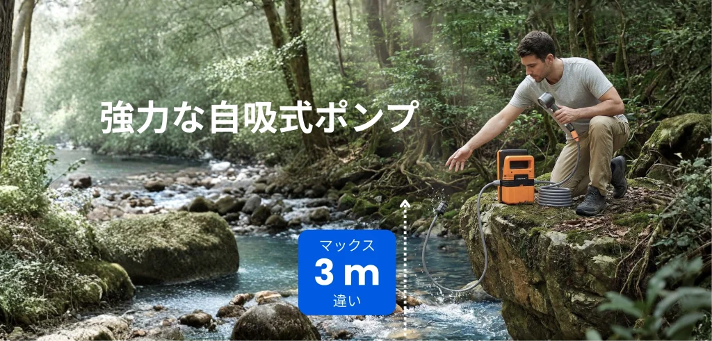 ITEHIL ポータブルシャワー　自吸式ポンプ