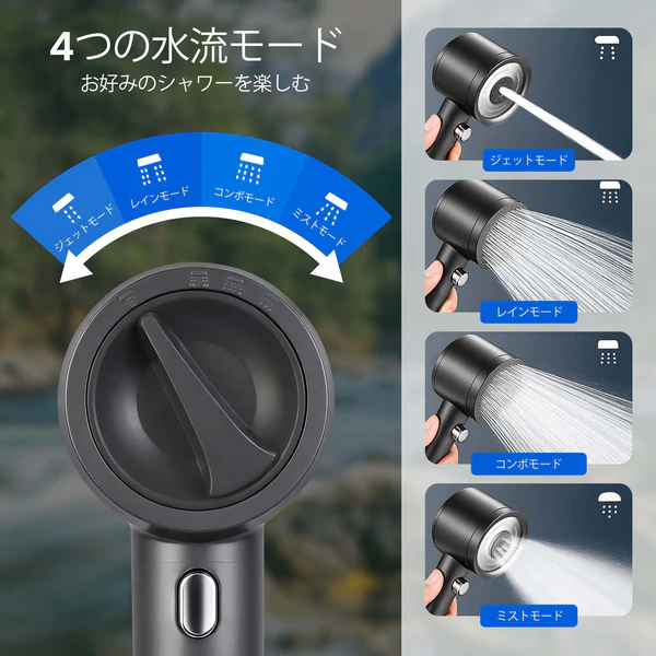 ITEHIL ポータブルシャワー　4つの水流モード